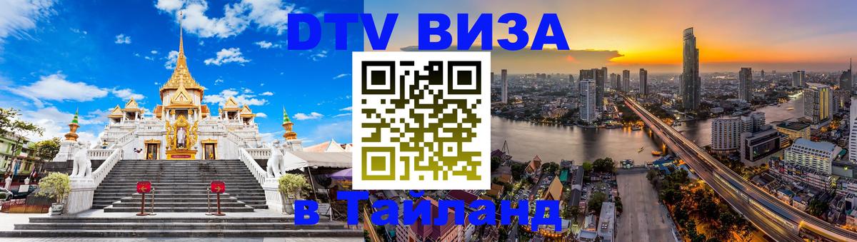 Сколько стоит DTV виза — актуальные цены, оформление даже без документов - 19.11.2025 